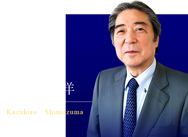 下間一洋 Kazuhiro Shimozuma